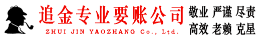 大冶催收公司